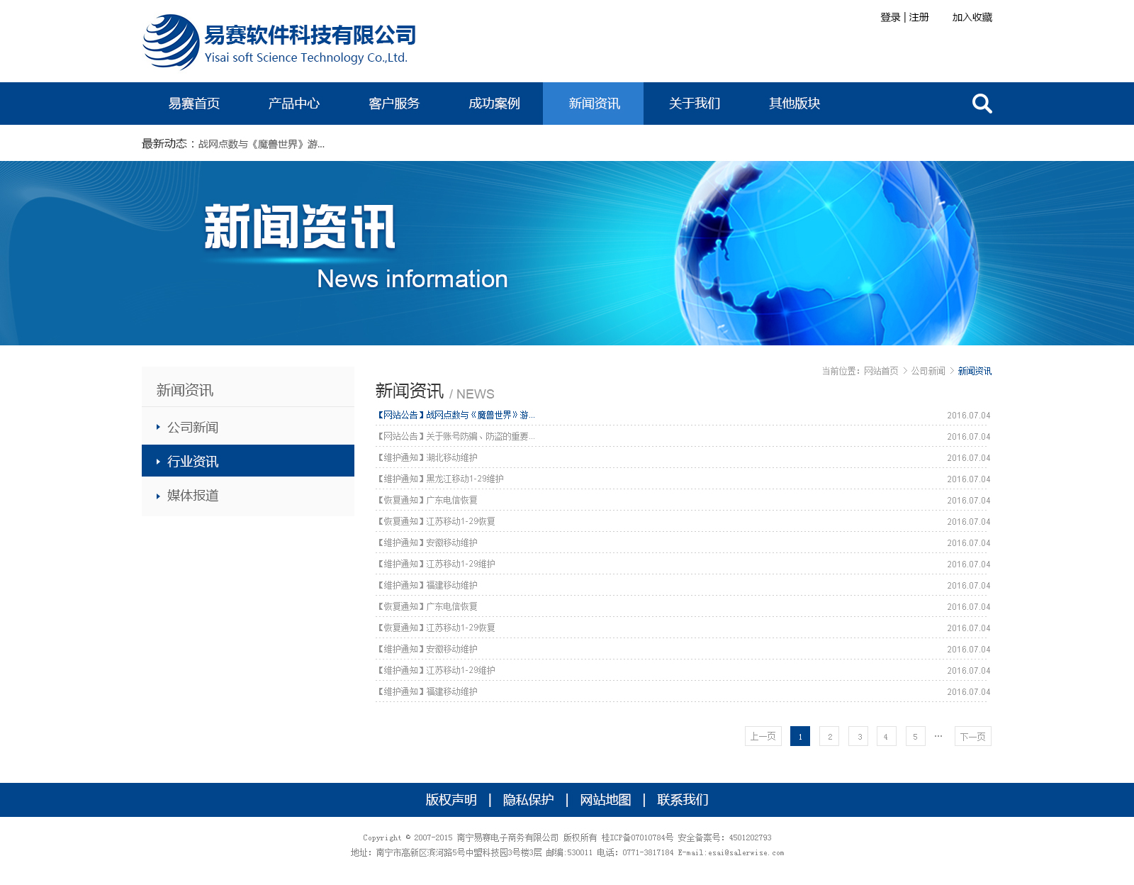 采纳股份控股子公司拟与鸿林翔关联交易不超2000万元