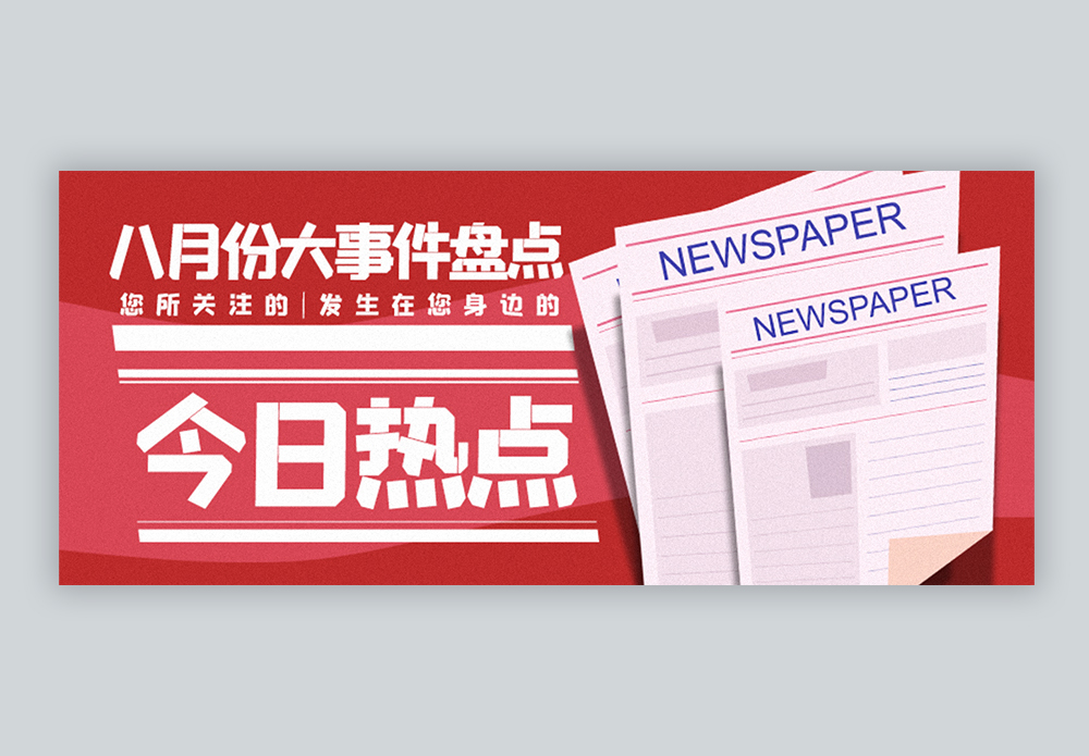 全国人大首场新闻发布会回应了哪些热点？