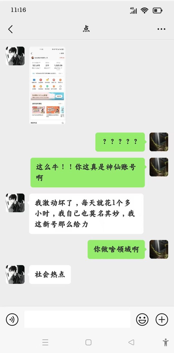 今日头条怎么赚收益？头条赚钱这6条经验你知道了真的不一样